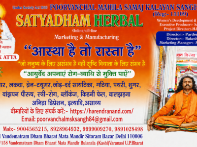 SatDham Herbal