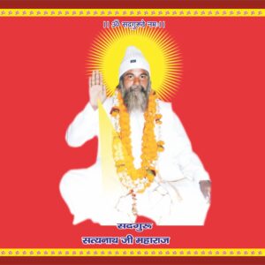 Satdham